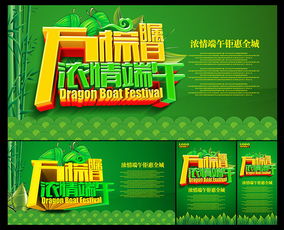 時尚端午代理 矢量素材設計，為品牌注入文化活力