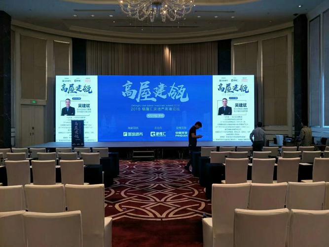 一站式專業(yè)解決方案 廣州會(huì)議場地與佛山會(huì)場布置、展位搭建服務(wù)